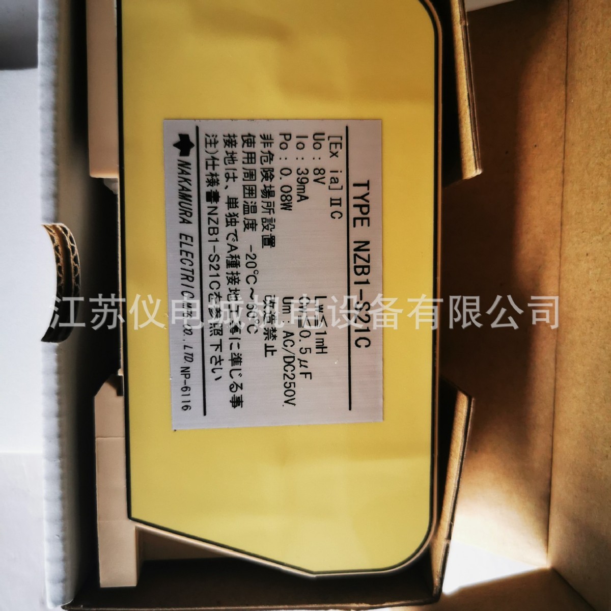 供应中村电机制作所NAKAMURA株式会社电机安全栅NZB1-S21C全新原