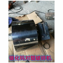 碳化钨硬质合金碾辊 锂电材料对辊机 陶瓷对辊机 刚玉对辊破碎