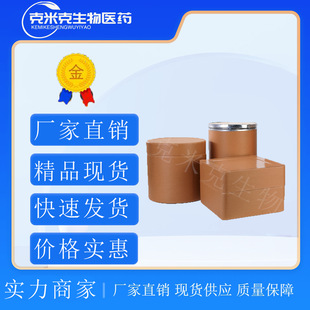 ��������һA �׏����؆��wһA �tCP�� 99% 22662-39-1 50g 25kg