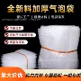单层定制打包防震泡沫袋