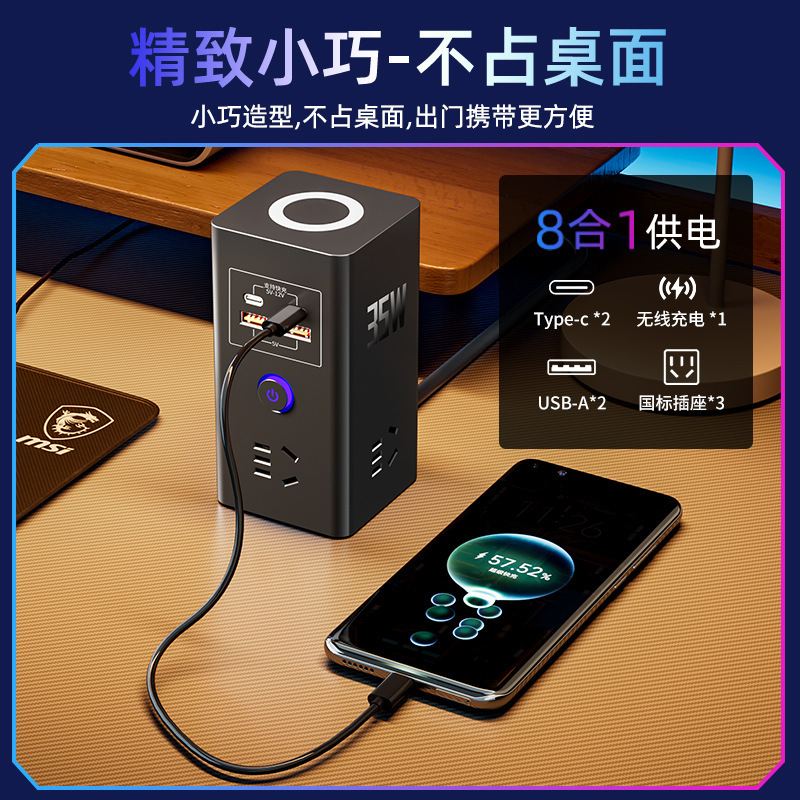 多功能无线充电插座带USB快充插线板家用宿舍创意插排带线接线板