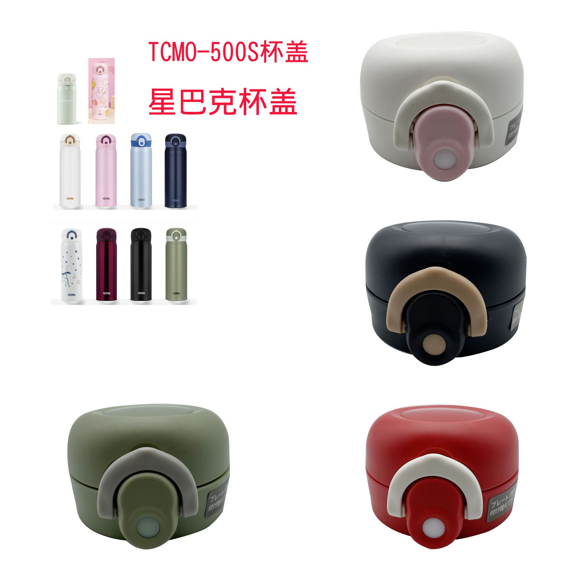 JNR Starbucks Master Insulated Cup Lid Accessories Leak-proof Sealing Ring Pad TCMO-500S Accessory Cover 