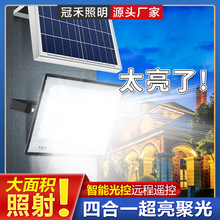 新款高亮太阳能投光灯家用庭院灯可室内可室外家用投射灯
