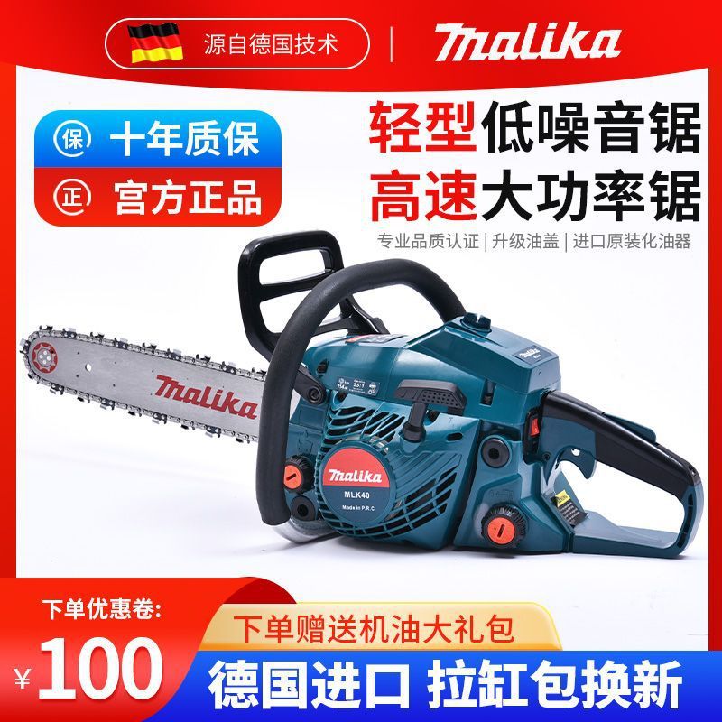 德国进口大功率专业伐木开板多攻能家用汽油锯配德国进口链条