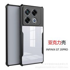 Transsion InfinixGT20Pro ブレード細穴高透明アクリル携帯電話ケース四隅落下防止シェル軍事産業に適しています
