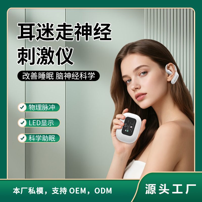 Multifunctional Ear Vagus Nerve Stimulation Device, Portable Wireless Smart Sleep Device, Home Sleep Aid and Calming Therapy Device Multifunctional Ear Vagus Nerve Stimulation Device, Portable Wireless Smart Sleep Device, Home Sleep Aid and Calming Therapy Device