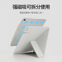 适用iPadPro11Y型磁吸双面夹平板套苹果Air6翻盖13寸休眠三折皮套