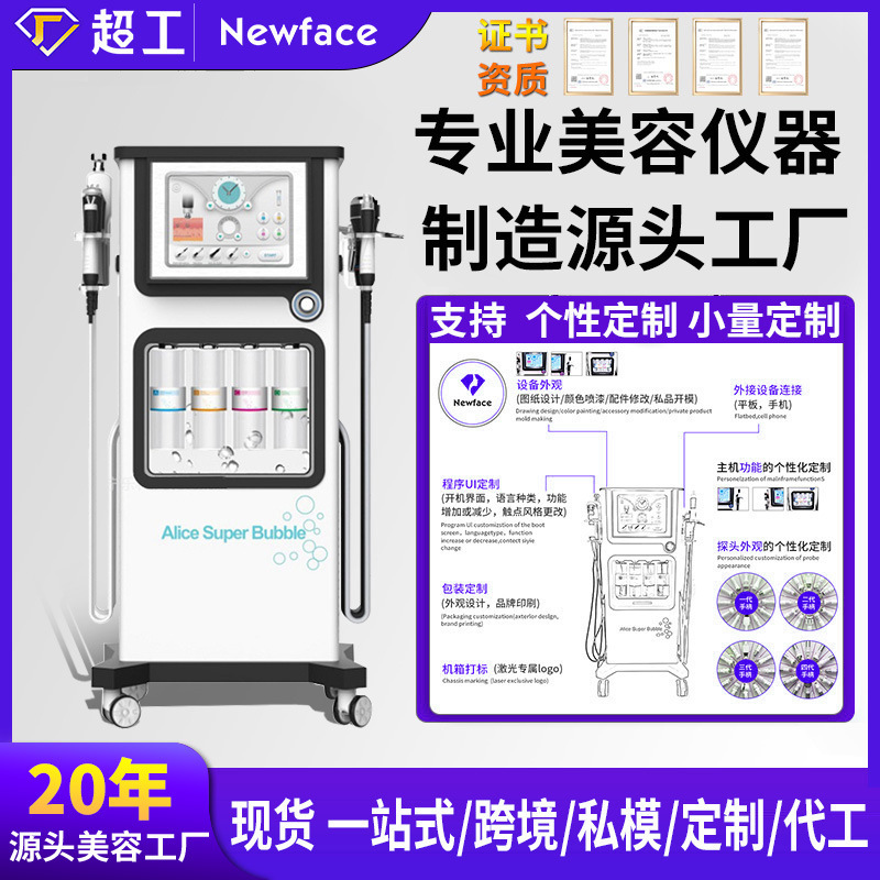 爱丽丝17合一碳氧大气泡小气泡美容仪面部清洁皮肤管理综合仪器|undefined