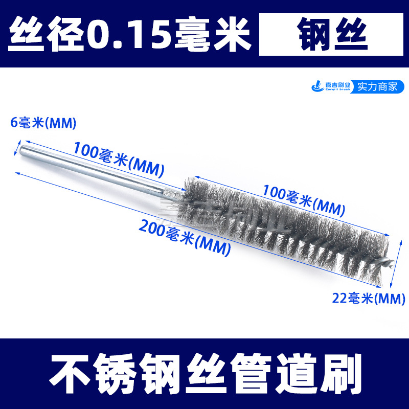 개방형 와이어 전체 길이 200mm  전체 길이 200, 직경 22  배관 브러쉬