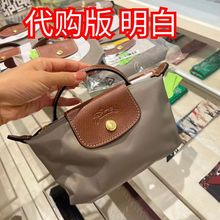 【代购版】龙骧包迷你小牛皮mini饺子包单肩斜挎包真皮手提女包包