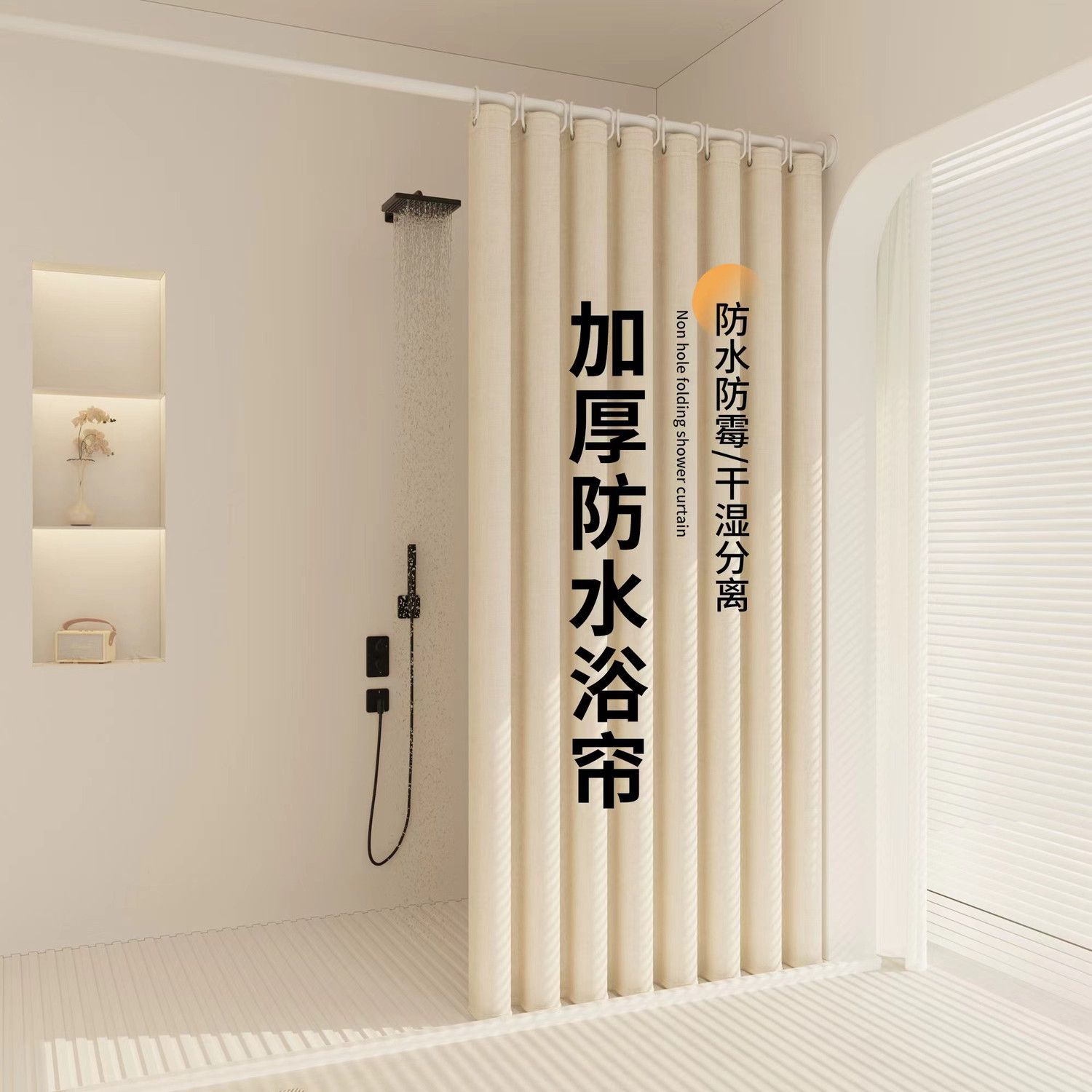 No-Drill Shower Curtain Set Waterproof Bathroom Shower Curtain Fabric Shower Curtain Dry and Wet Separation Bathroom Water-Blocking Curtain Partition