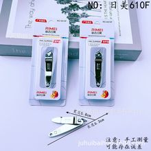 金达日美A610F独立包装指甲剪 日美斜口指甲钳 中号斜嘴指甲刀