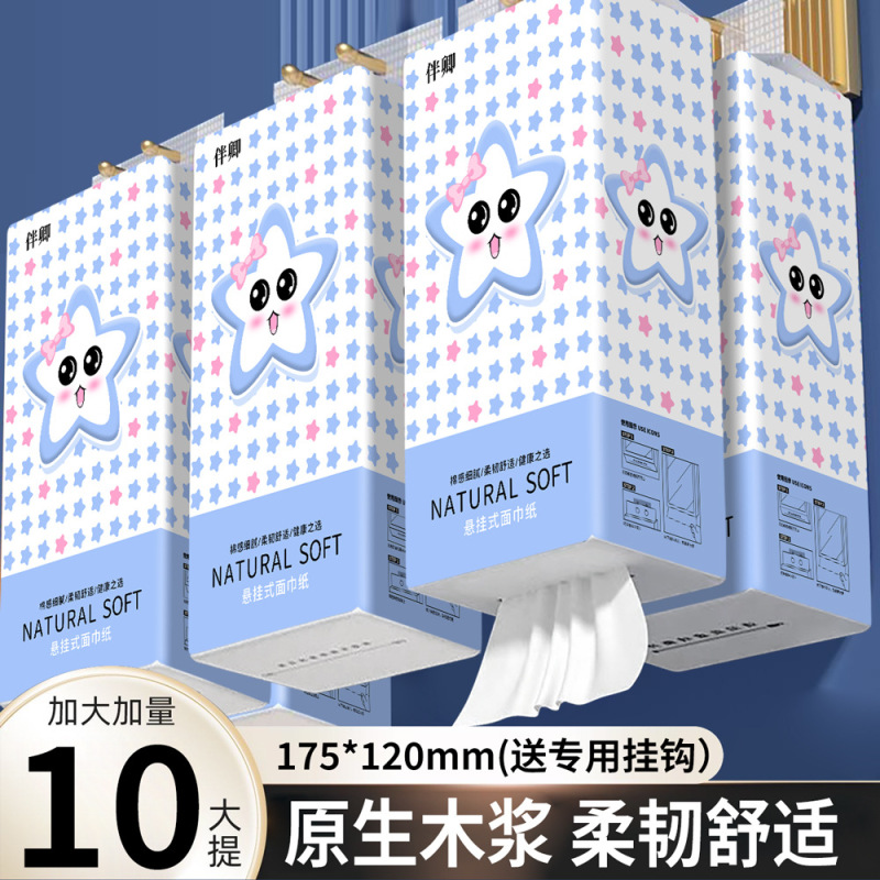 Hanging paper towel napkin thickened toilet paper stocking 10/box household affordable facial tissue