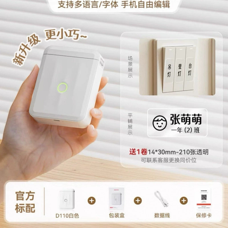 Handheld small printer, smart note, sticker, D110, bluetooth