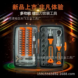 撬棍、起钉器;十字螺丝刀;调表器