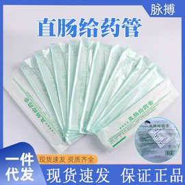 东方草医用直肠给药软管成人儿童灌肠肛管一次性肛门东方草开塞露