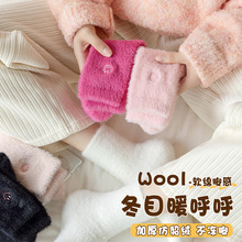 秋冬季袜子女中筒袜加厚水貂绒毛绒绒爱心睡眠地板袜冬天保暖长袜