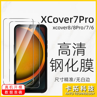 �m������xcover7䓻�ĤXcover7proȫ������8pro���oXCover8�֙CĤ
