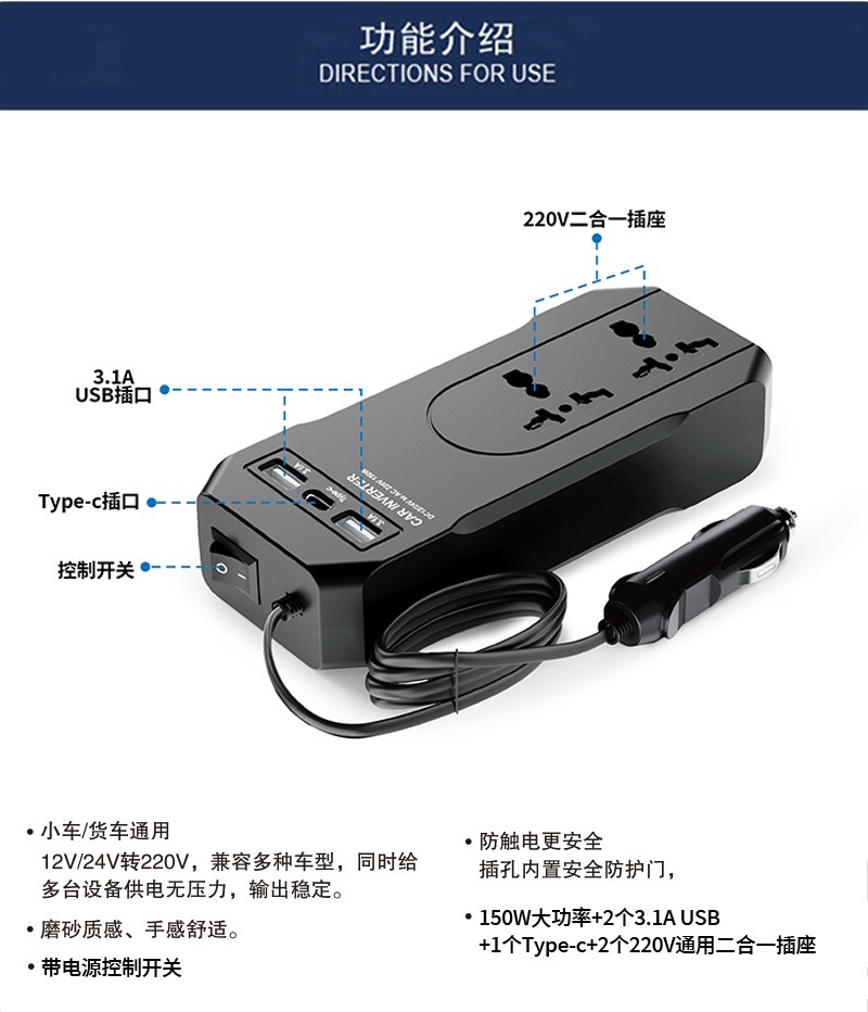 150W Car Inverter 12V to 220V Multifunctional Power Converter with USB Fast Charging Type-C Interface