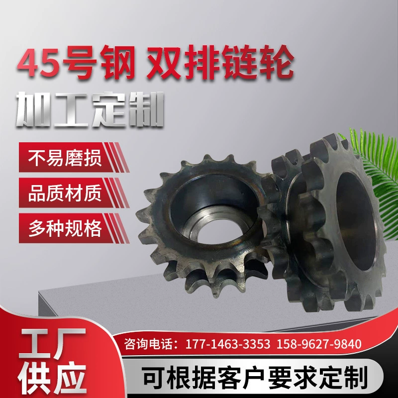 Поставка производителя 45-й стальной двухрядной цепной передачи с двухрядной цепной цепью с промышленной шестерней