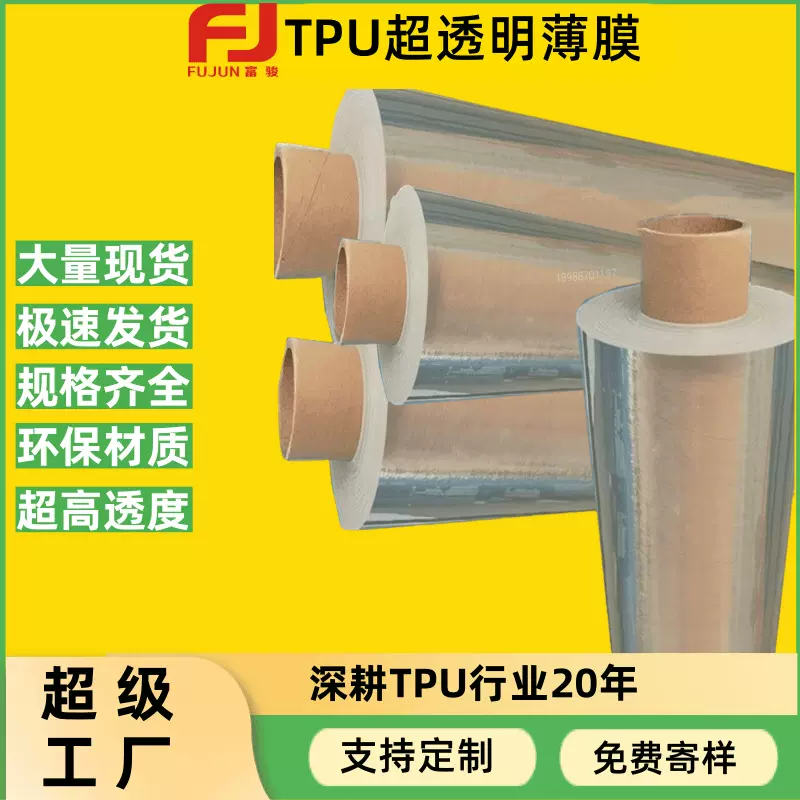 高透明TPU薄膜厂家直销防水化妆包面料可定制半透明超透