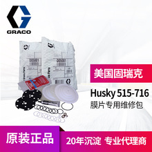 ��Ʒ���������ԭ�b���/GRACO���� 716�S�ް�  D05001ĤƬ������