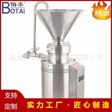 304不锈钢材质花生芝麻酱食品级立式胶体磨食品高速精细研磨机器
