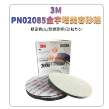 3M02085/02087ɰ P3000 6ݸĥɰֽ