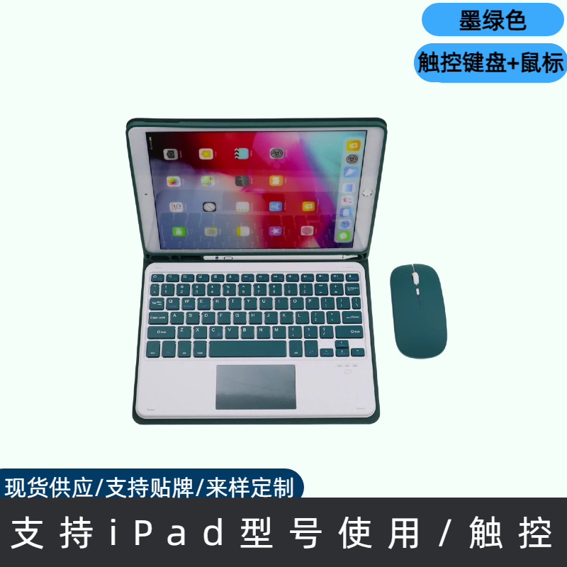 Aplicable para iPad Tablet Bluetooth Wireless Keyboard Mouse Set iPad Keyboard Wireless Touch Keyboard Cover image 13