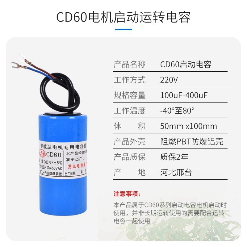 Cd60 motor condensador de arranque de una sola fase bomba de agua lavadora 450V CBB60 accesorios colección completa 50 ahorro de energía a prueba de explosiones 35