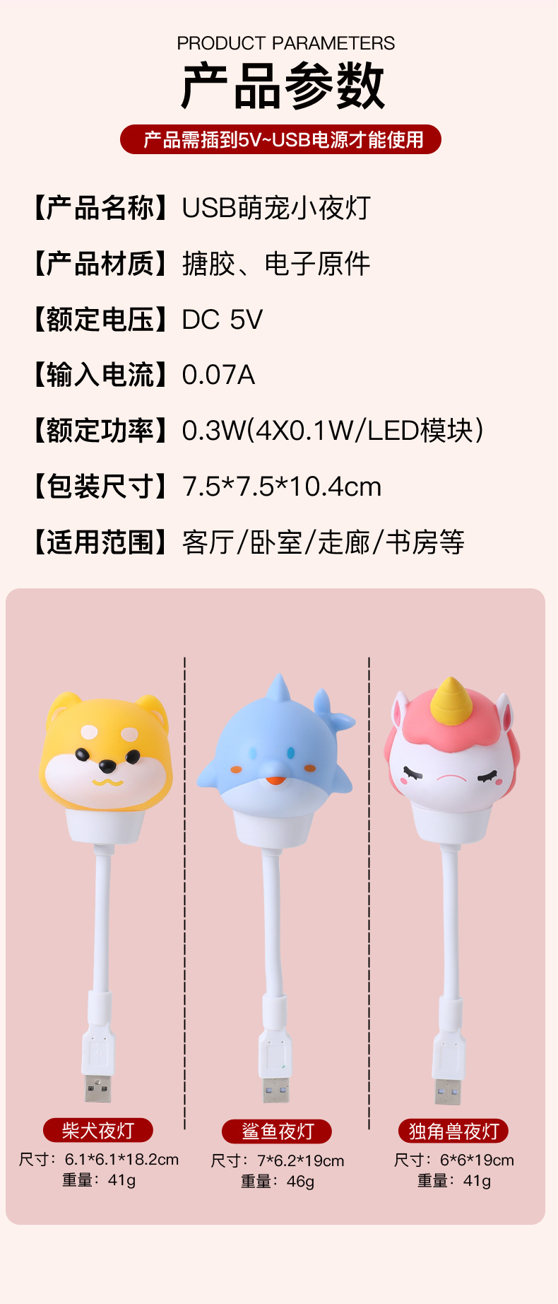 卧室usb插电小夜灯led儿童护眼台灯哺乳喂奶宝宝