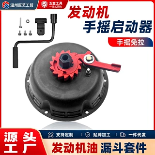 发动机手摇启动器汽油机发电机摩托车卡丁车手摇免拉快速启动