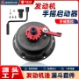 启动快速手摇卡丁车启动器