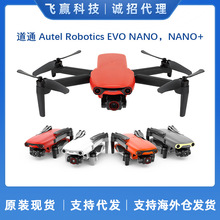 道通EVO Nano無人機折疊小型航拍器遙控飛機航拍機4k高清三向避障