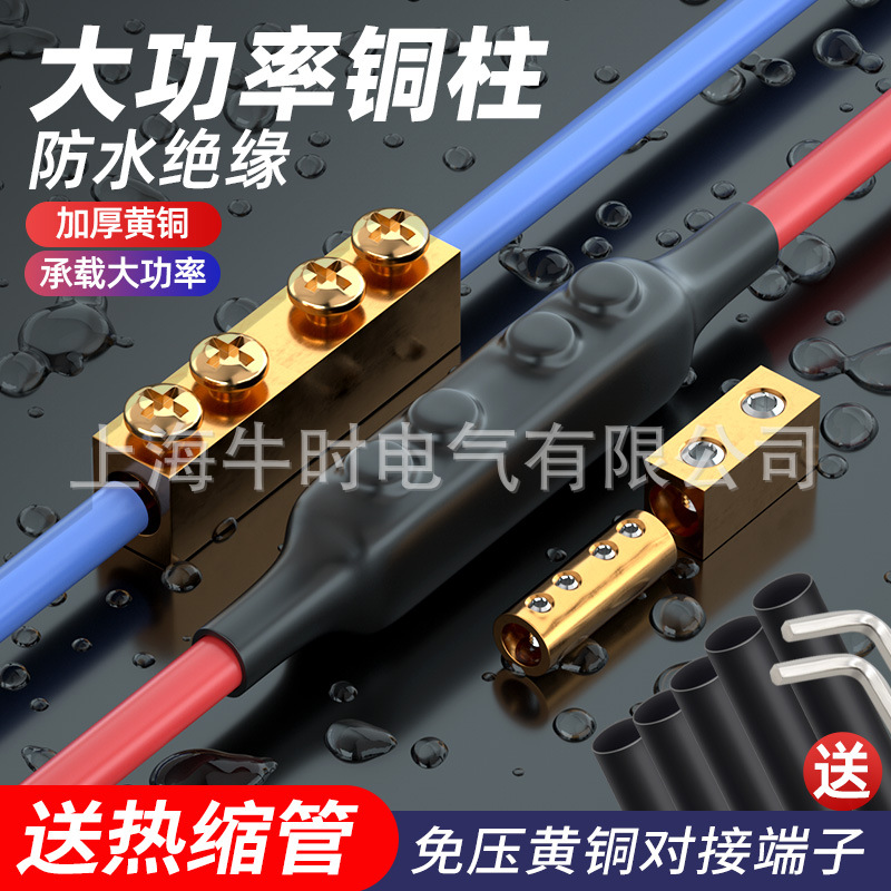 大功率铜接线柱端子快速免压一进一出电线接头连接神器0.5-16平方