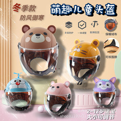 電動車の子供用ヘルメット秋冬保温ヒグマの耳が可愛いです。