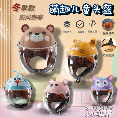 Electric car children's helmet autumn and winter warm brown bear ears cute cartoon boys and girls plus velvet scarf four seasons