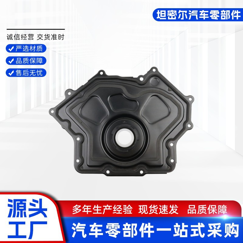 LR011995 AJ811449 适用于路虎捷豹3.0 5.0汽油曲轴油封