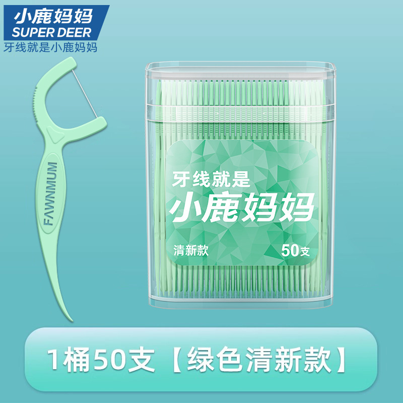 牙线小鹿妈妈牙线家用食品级牙线独立包装双线家庭装青年款袋装|undefined
