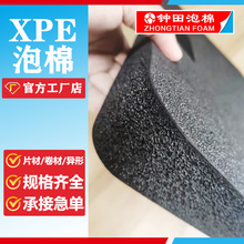 ixpe厚片高密度 回弹健身房减震地垫片材 异形泡棉卷材批发泡材料