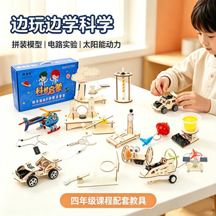 ��ͯ�Ƽ�С�����ƌW���С���b�W�����diy�ֹ����ϳ���ƴ�b�YƷ