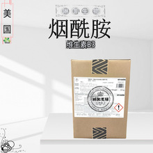 美国奥沙达 龙沙 烟酰胺VB3 维生素B3 美白淡斑添加剂1Kg