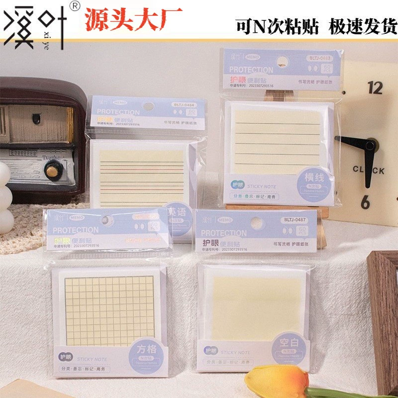 [护眼英语便利贴横线学生用备忘记事高品质便签纸方格N次贴不留痕]