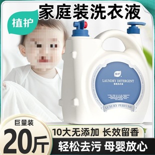 Plant-Based Milk Blue Laundry Detergent Press Head Newborn Clothes Cleaning Liquid Decontamination and Stain Removal Maternal and Infant Clothing Cleaning