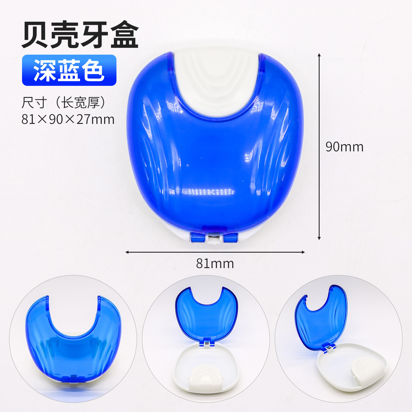 Nueva caja dental transparente con forma de concha, tipo prensa, para guardar cepillos de dientes, goma de mascar, retenedores y dentaduras postizas.