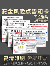 ��ȫ�L�U�c��֪�ƍ�λ�L�U��Σ�UԴ��ʾ���RCNC܇�g���a���Zɰ݆