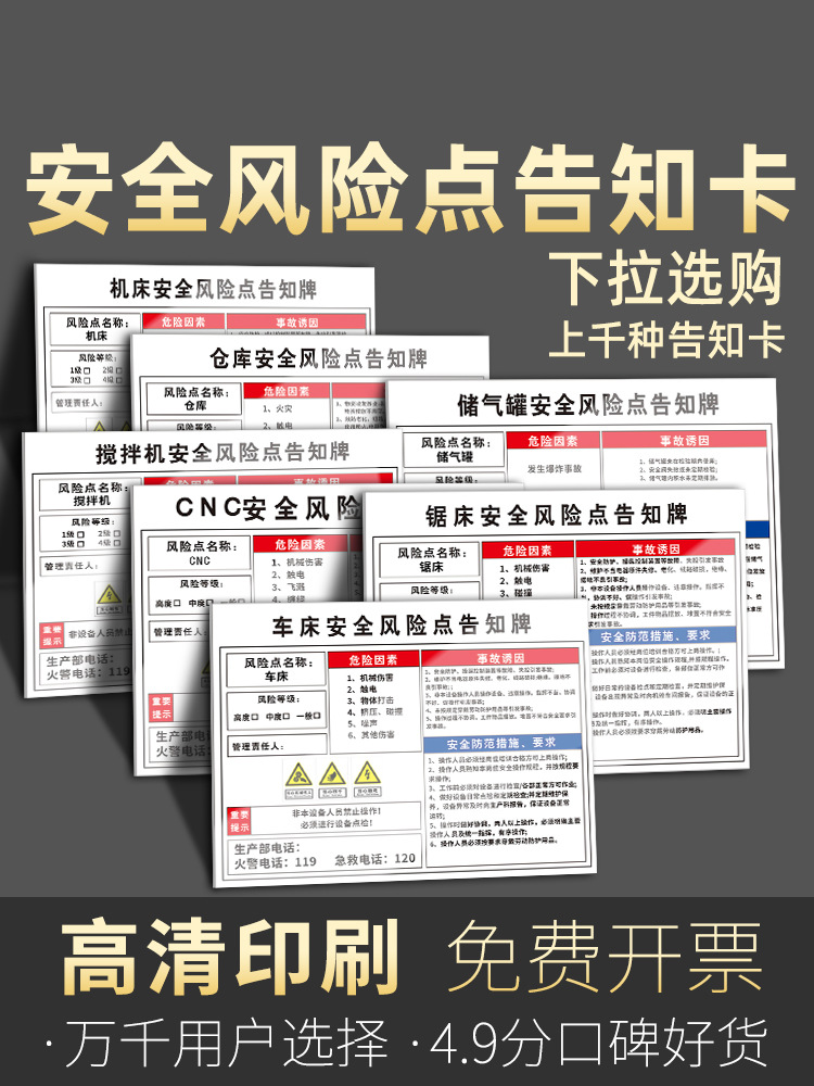 安全风险点告知牌岗位风险卡危险源警示标识CNC车间生产标语砂轮