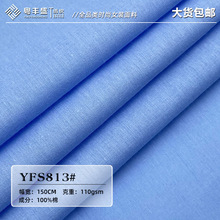 水洗棉府绸纯棉布料 全棉平纹衬衫Lolita裙子内衬童装面料批发