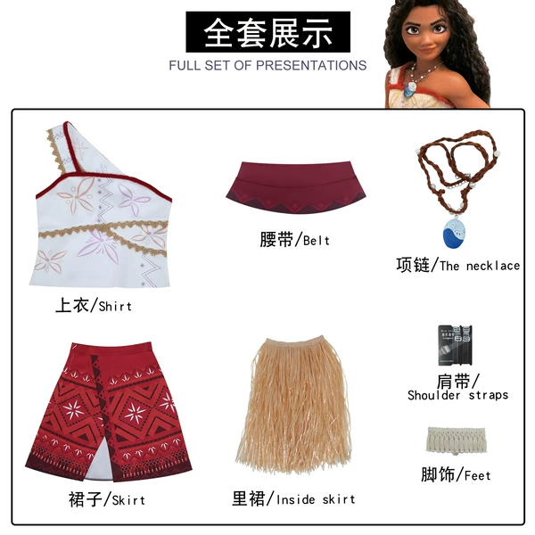 Moana 2-Moana