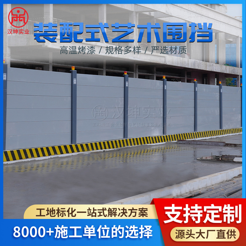 建筑工地施工多功能装配式艺术围挡汉坤实业厂家直销